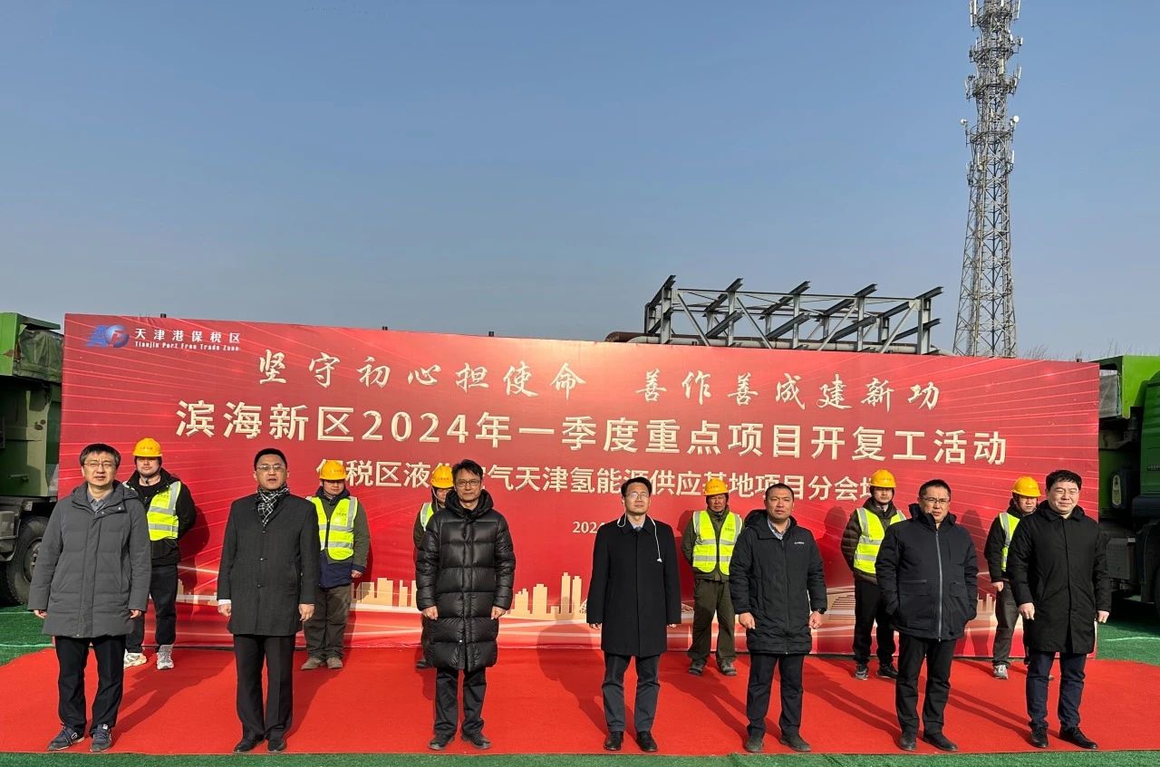 日產氫8噸！這一氫氣充裝中心項目落地天津濱海新區
