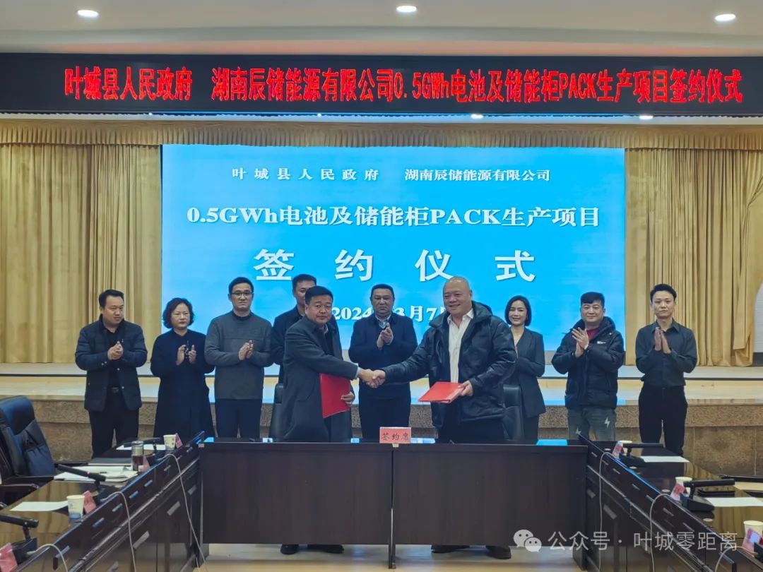總投資2.5億元！一電池項目簽約新疆葉城