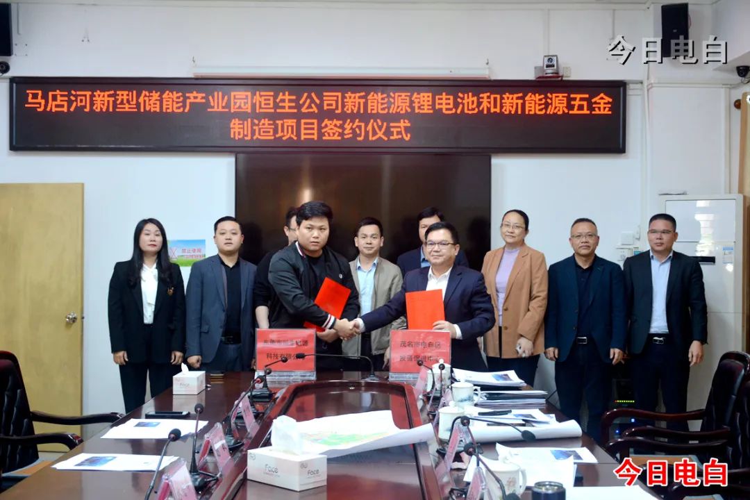 總投資3.6億！兩個新能源項目將落戶廣東茂名