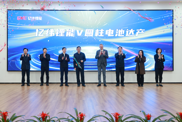 億緯鋰能V圓柱電池達產 已建成年產能超15億只