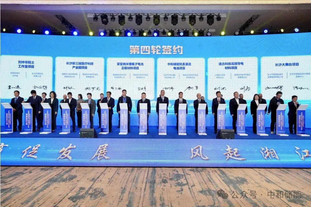 下半年投產(chǎn)!中和儲能電池全自動化生產(chǎn)線簽約湖南望城