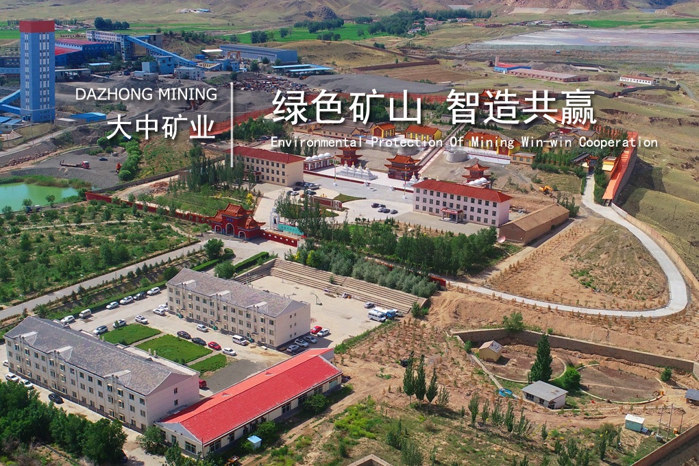 耗資42億進軍鋰礦領域，大中礦業兩大鋰礦項目進展如何？