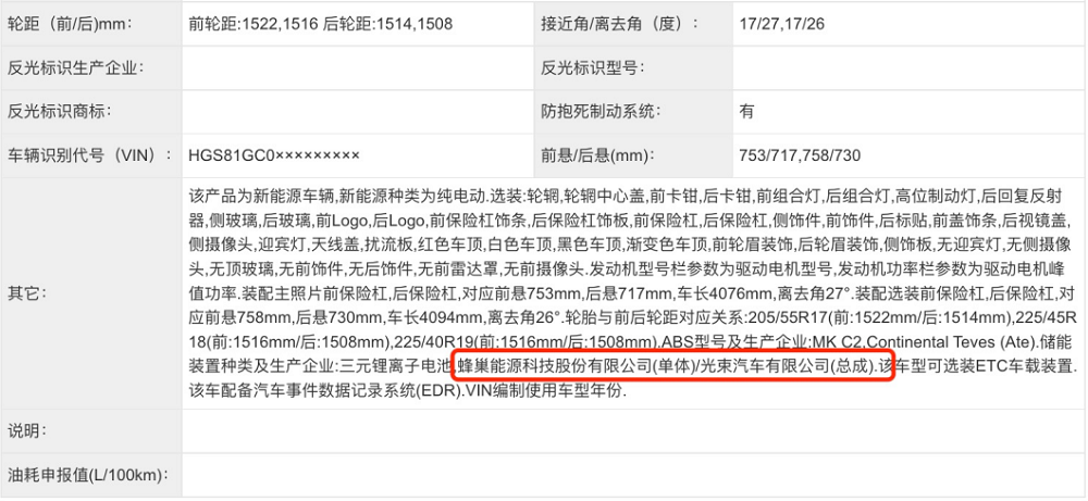 蜂巢能源,鋰電池,動(dòng)力電池 蜂巢能源,鋰電池,動(dòng)力電池