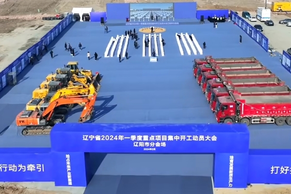 5億元！年處理10萬(wàn)噸鋰電池梯次再利用項(xiàng)目于遼寧遼陽(yáng)開(kāi)工