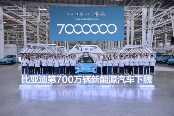 比亞迪第700萬輛新能源汽車下線合影