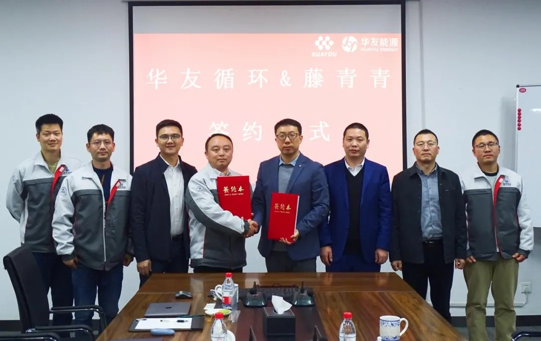 拓寬循環利用渠道聚勢賦能 華友循環與蜂巢能源子公司簽約 拓寬循環利用渠道聚勢賦能 華友循環與蜂巢能源子公司簽約