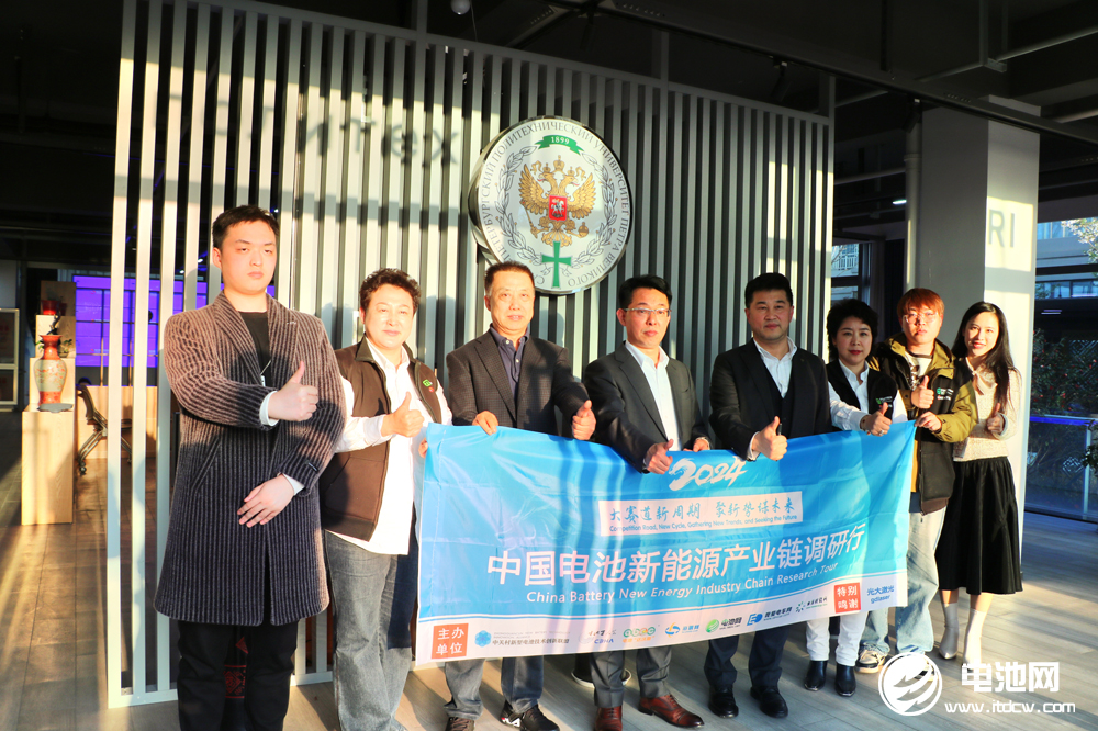 中國電池新能源產業鏈調研團一行參觀考察中俄研究院