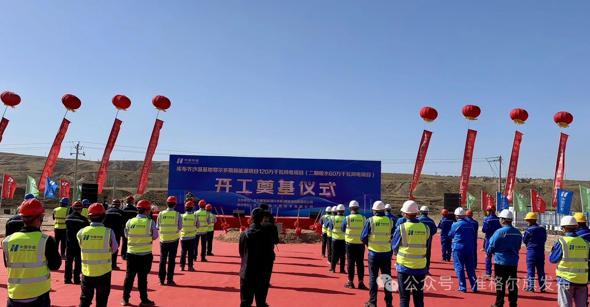 圖片來源:準格爾旗發布 圖片來源:準格爾旗發布