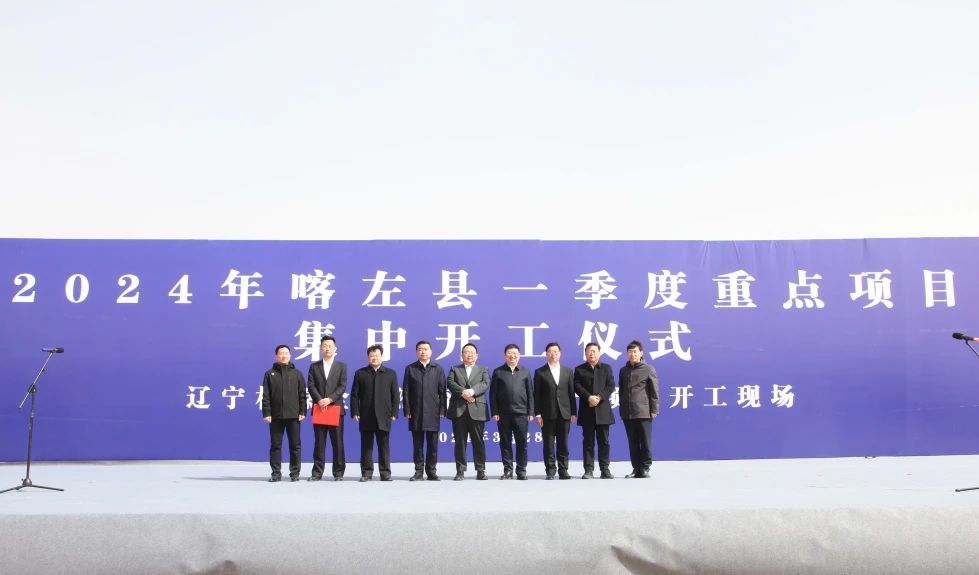 6.5GWh!3GWh!林源集團兩大電池項目在遼寧喀左開工 6.5GWh!3GWh!林源集團兩大電池項目在遼寧喀左開工