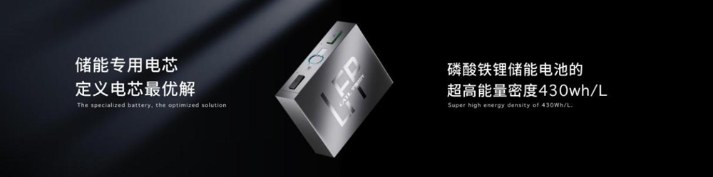 寧德時代天恒儲能系統