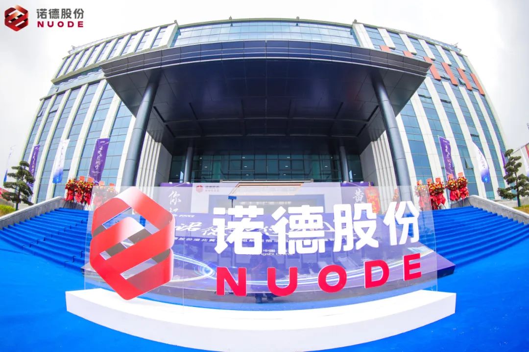 諾德股份,銅箔,復合銅箔 諾德股份,銅箔,復合銅箔