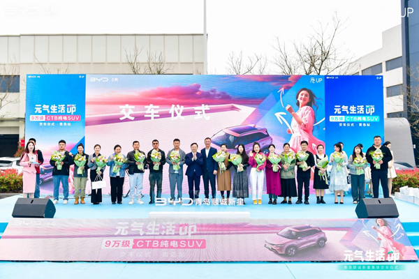 比亞迪總裁王傳福為元UP車主交車，這波車主排面拉滿！