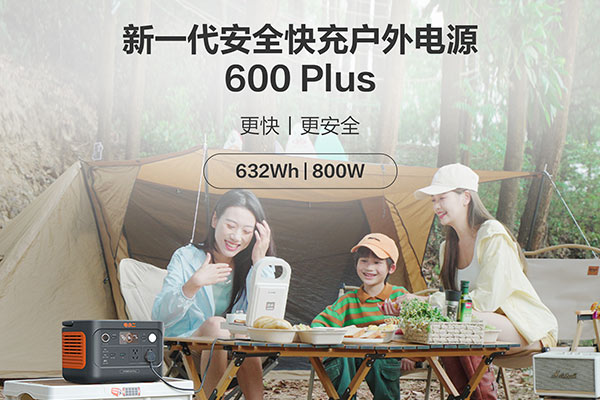 引領綠色生產力革新 華寶新能再推兩款便攜新品 引領綠色生產力革新 華寶新能再推兩款便攜新品