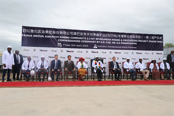 雅化集團非洲首個大型礦山一期項目投產 年處理鋰礦石達30萬噸