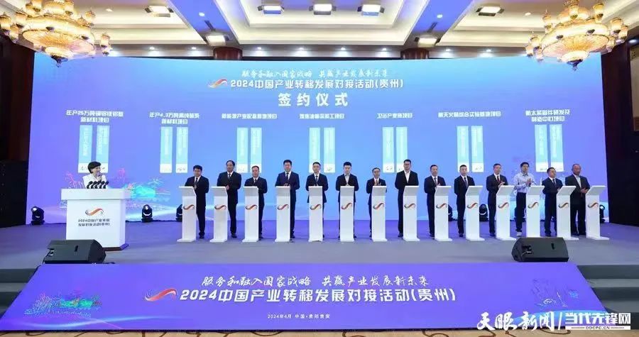 總投資10億元！海辰儲能新能源產(chǎn)業(yè)配套基地項(xiàng)目簽約貴州長順