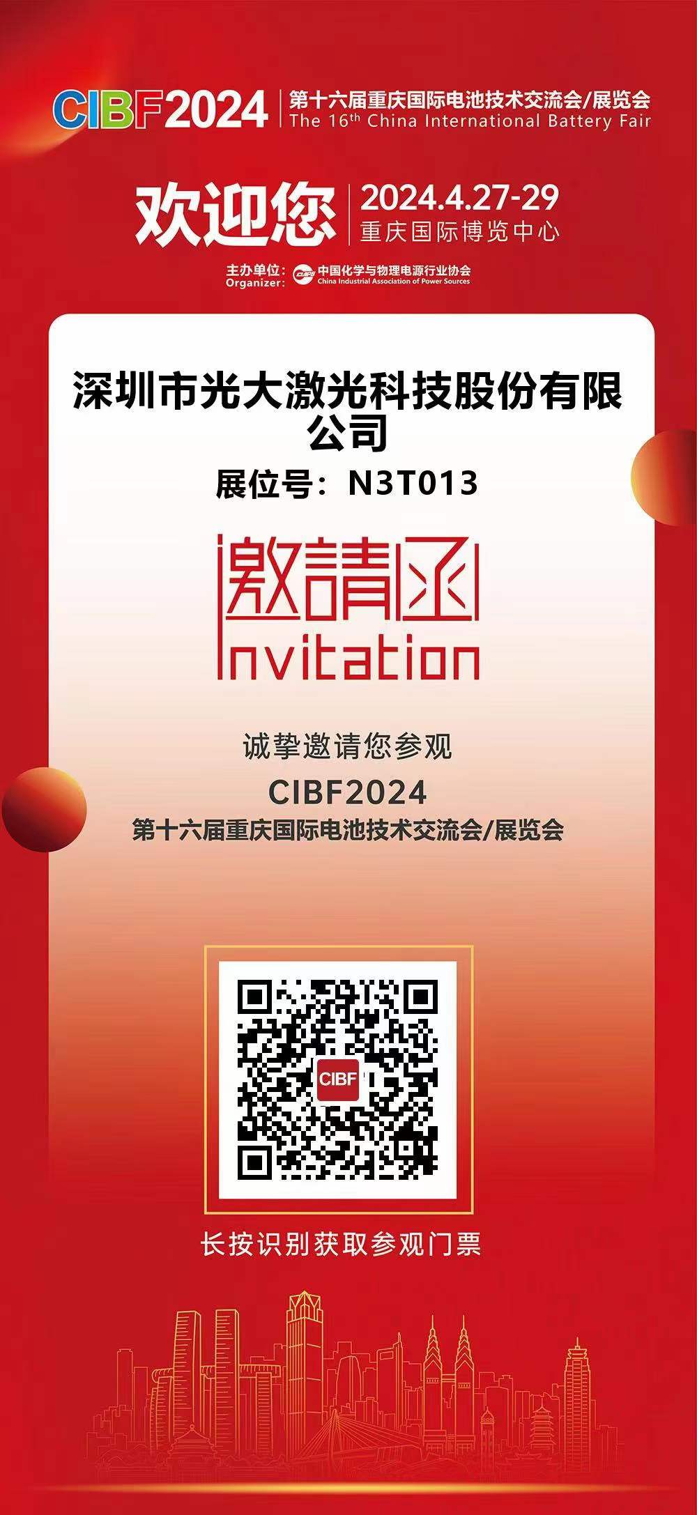 光大激光 光大激光