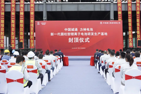 近28億元!力神電池新一代圓柱型鋰電池研發(fā)生產(chǎn)基地迎新動(dòng)態(tài) 近28億元!力神電池新一代圓柱型鋰電池研發(fā)生產(chǎn)基地迎新動(dòng)態(tài)