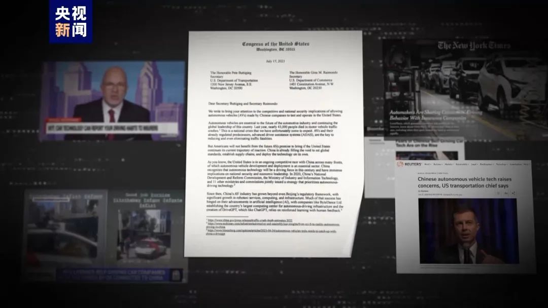 美國炒作“中國電動汽車威脅論”，總共分幾步？