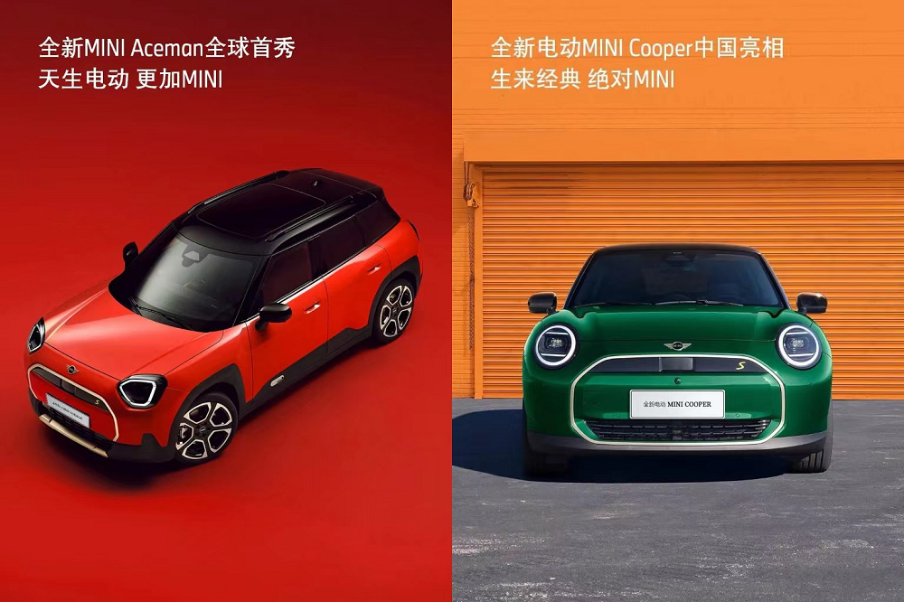 寶馬MINI首發亮相北京車展 搭載蜂巢能源高能量密度電池