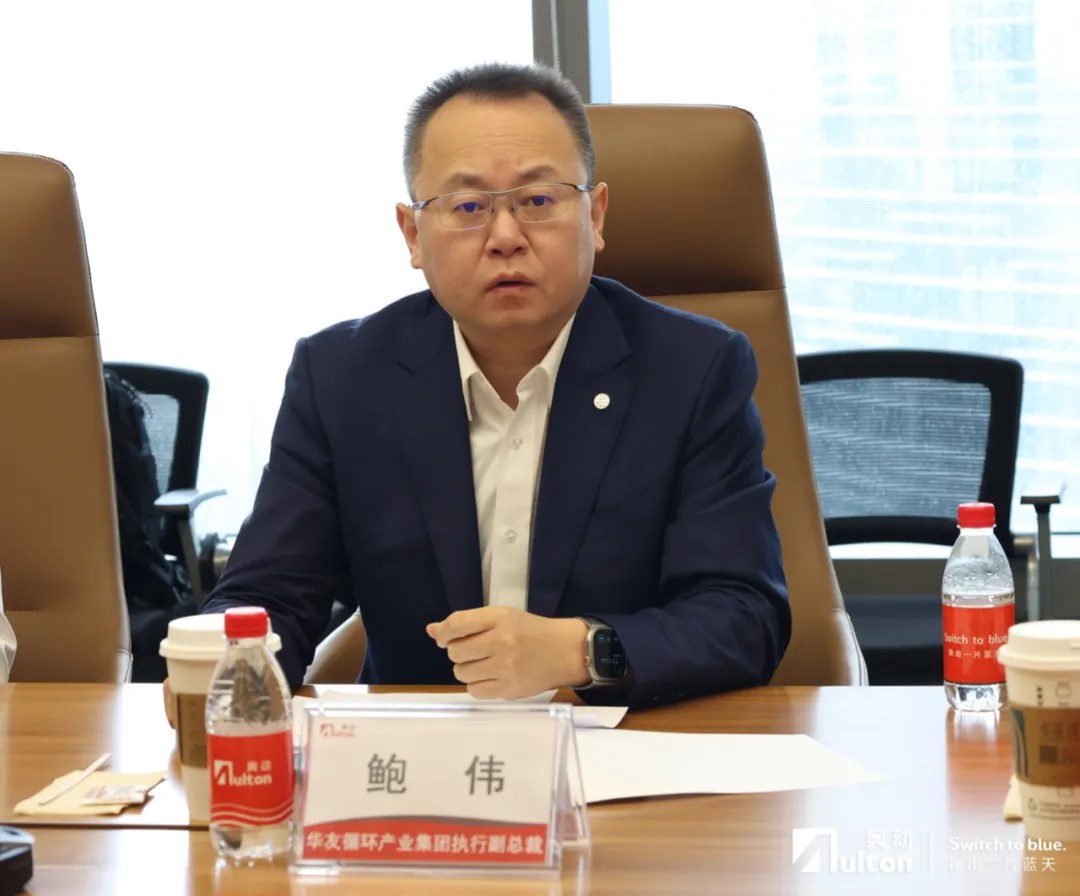 華友循環(huán)與奧動新能源達(dá)成戰(zhàn)略合作 共創(chuàng)電池全生命周期服務(wù) 華友循環(huán)與奧動新能源達(dá)成戰(zhàn)略合作 共創(chuàng)電池全生命周期服務(wù)