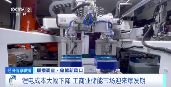 今年我國新型儲能總裝機將再翻一番 鋰電儲能市場競爭加劇