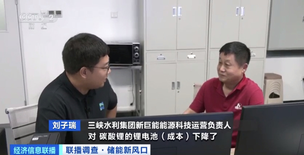 三峽水利集團新巨能能源科技運營負責人 劉子瑞