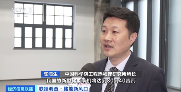 中國科學院工程熱物理研究所所長 陳海生