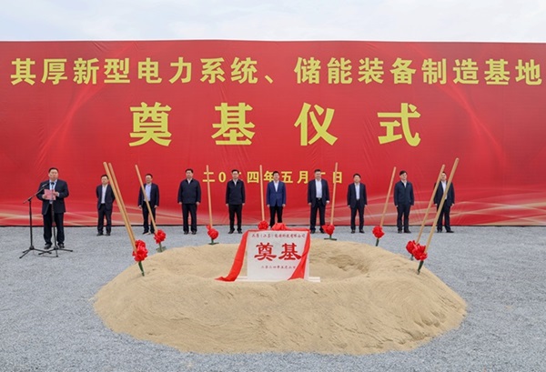 15.2億元！這一新型電力系統(tǒng)及儲(chǔ)能裝備制造項(xiàng)目開工