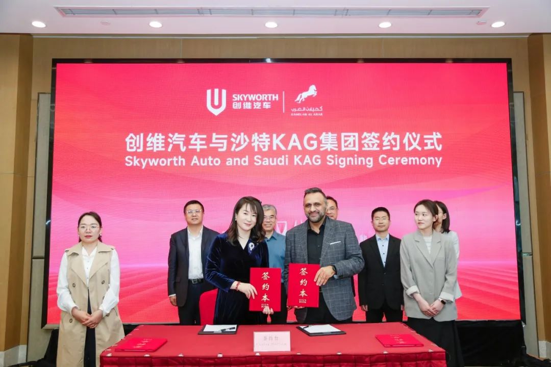 創(chuàng)維汽車與沙特皇室KAG集團(tuán)簽訂100億戰(zhàn)略合作協(xié)議