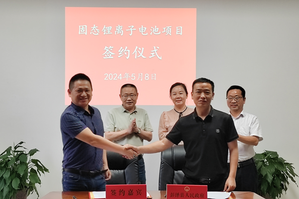 一期投資3億元!固態(tài)鋰離子電池生產項目簽約江西彭澤 一期投資3億元!固態(tài)鋰離子電池生產項目簽約江西彭澤