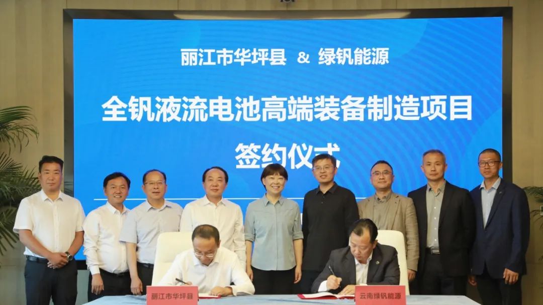 3.5億元！年產(chǎn)300MW/1.2GWh儲能電池領域項目簽約云南麗江