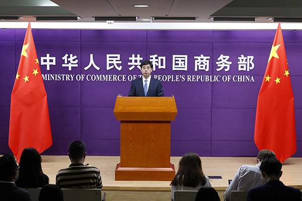 5月16日，商務部舉行例行新聞發布會