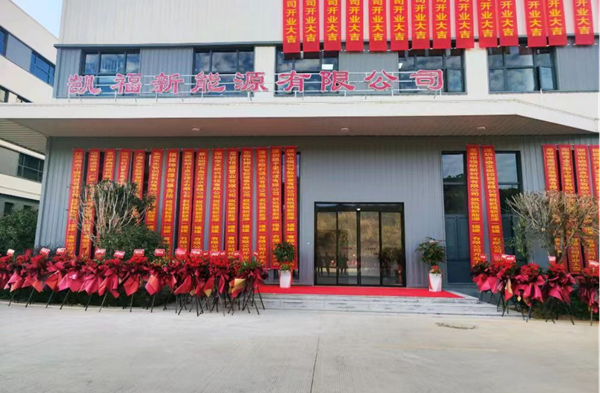 凱福新能源獲天使輪融資 將用于擴充產能及碳納米管漿料研發