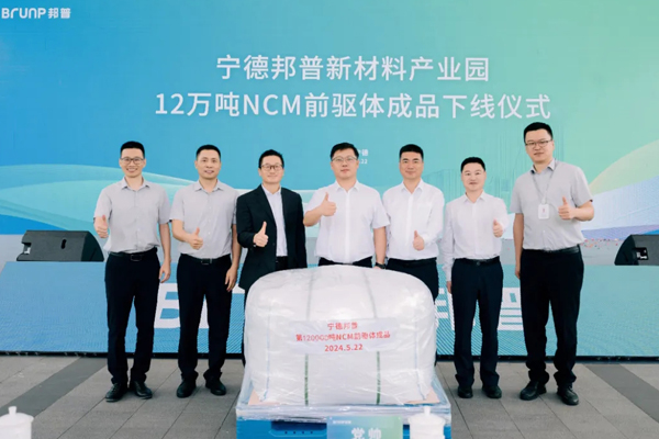 寧德邦普三元前驅體達產 解決寧德時代電池回收與原料供應問題