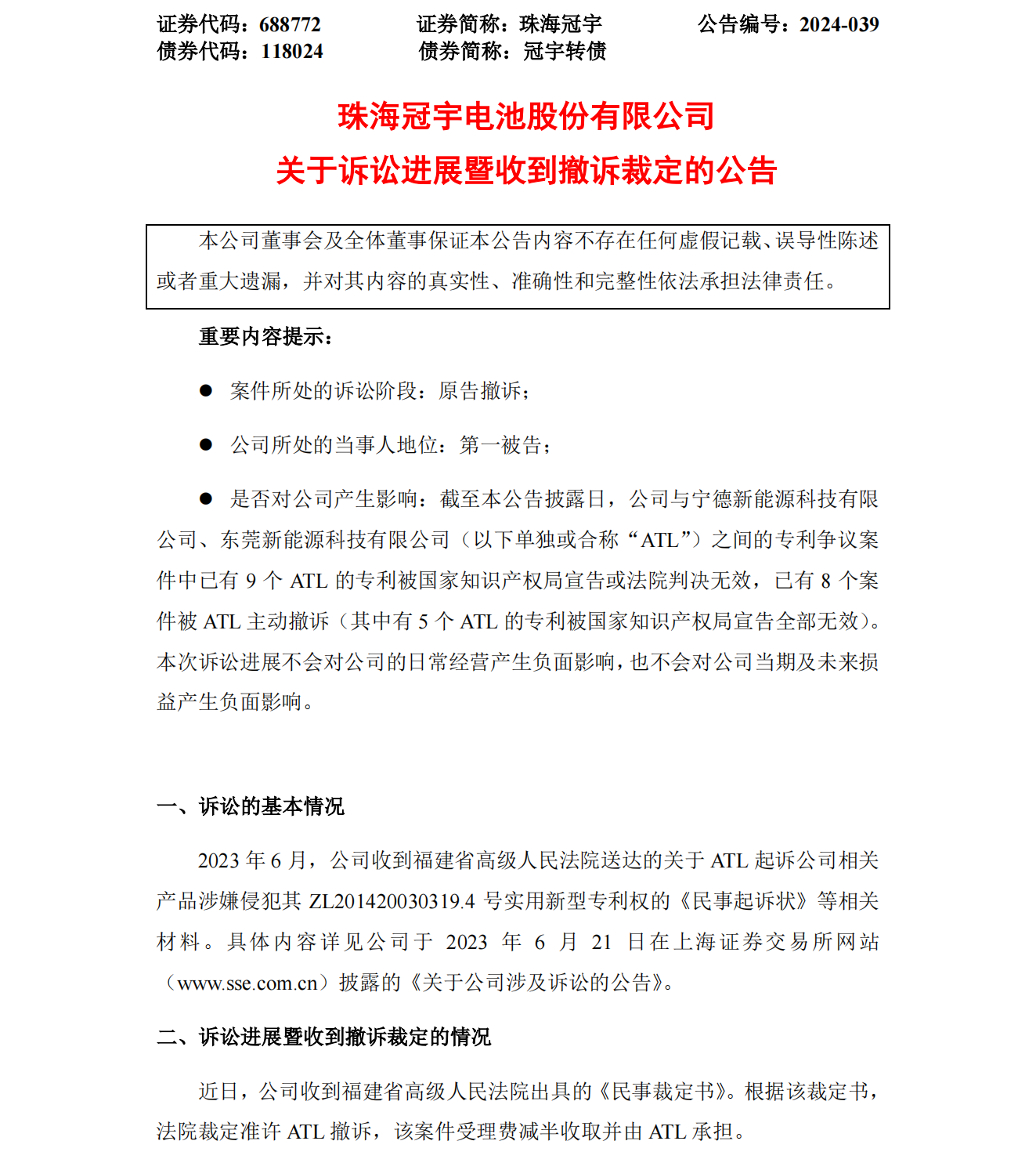 圖片來源：北京易聚律師事務所官方賬號