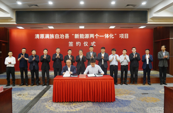 【燃料電池周報】70億元風光制氫氨醇項目簽約！又一地區綠氫生產無需取得危化品生產許可