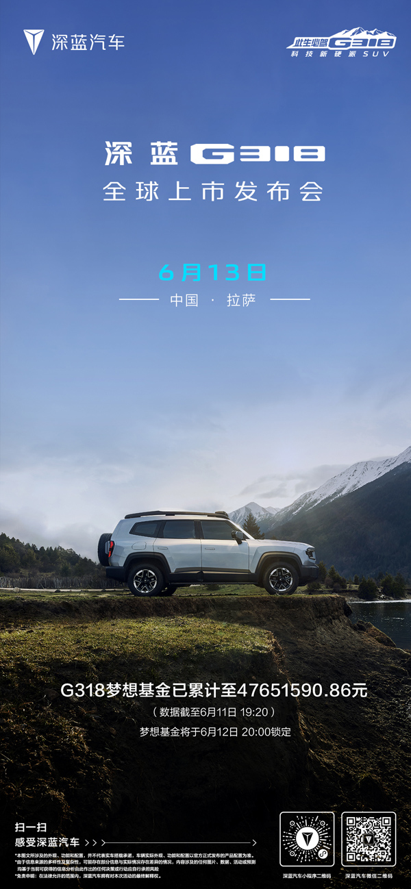 定了!深藍G318將于6月13日正式公布價格 定了!深藍G318將于6月13日正式公布價格