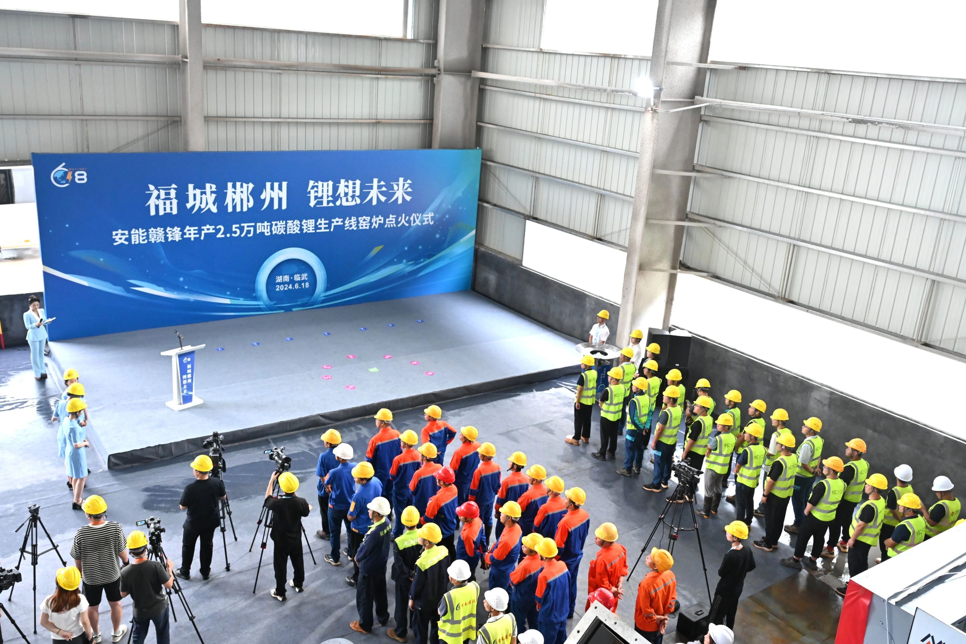 總投資70億元！安能贛鋒年產15萬噸碳酸鋰項目迎新動態