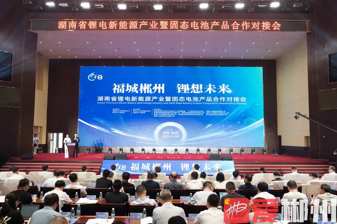 總金額229.8億元！24個涉鋰電產(chǎn)業(yè)項目簽約湖南