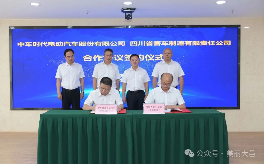 年產2000輛新能源商用車!成都中車電動與四川客車攜手投建 年產2000輛新能源商用車!成都中車電動與四川客車攜手投建