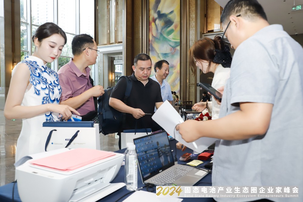 2024固態電池產業生態圈企業家峰會