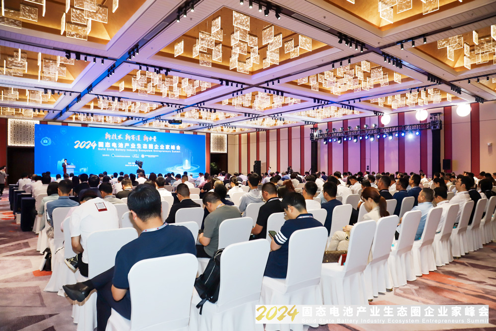 行業翹楚齊聚蘇州相城 共繪固態電池新藍圖 行業翹楚齊聚蘇州相城 共繪固態電池新藍圖