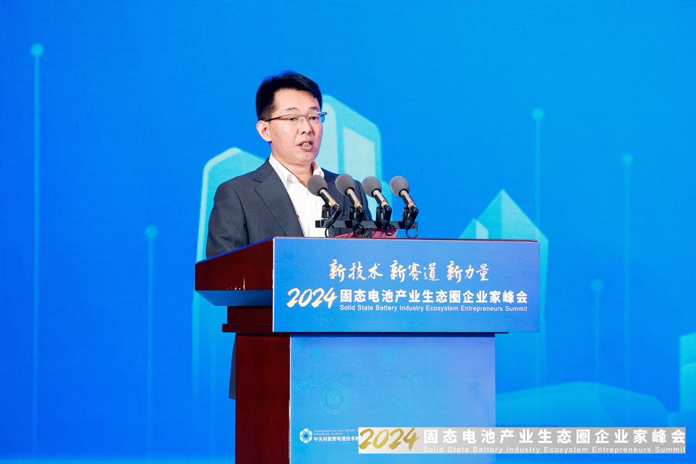 行業翹楚齊聚蘇州相城 共繪固態電池新藍圖 行業翹楚齊聚蘇州相城 共繪固態電池新藍圖