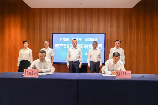 追加投資150億元！湖南裕能貴州電池材料項目簽約