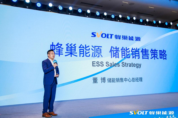 供贏未來 蜂巢能源全球合作伙伴峰會在常州盛大開幕 供贏未來 蜂巢能源全球合作伙伴峰會在常州盛大開幕