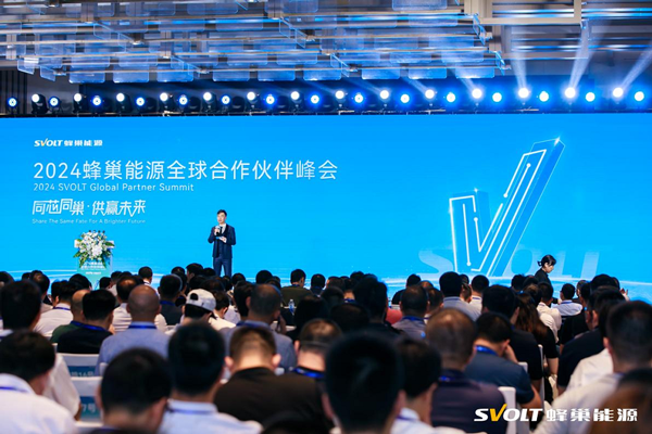 供贏未來 蜂巢能源全球合作伙伴峰會在常州盛大開幕 供贏未來 蜂巢能源全球合作伙伴峰會在常州盛大開幕