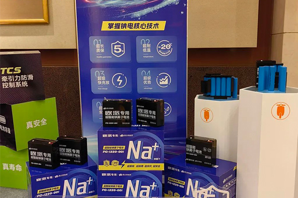 鈉電池,盤古新能源,歐派電動車 鈉電池,盤古新能源,歐派電動車