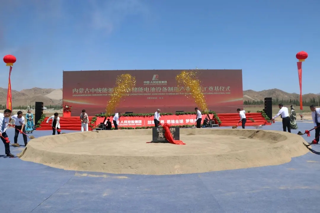 30億元!10GW儲能電池設備制造產業園在內蒙古開工奠基