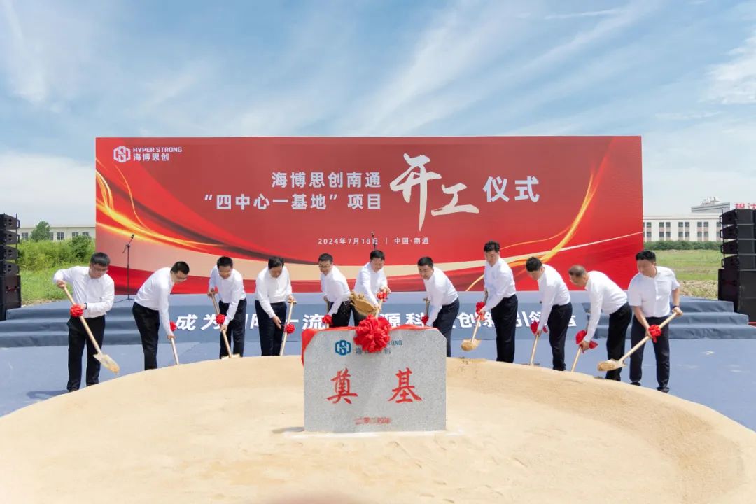 海博思創又一生產基地開工 儲能累計裝機量已超15GWh