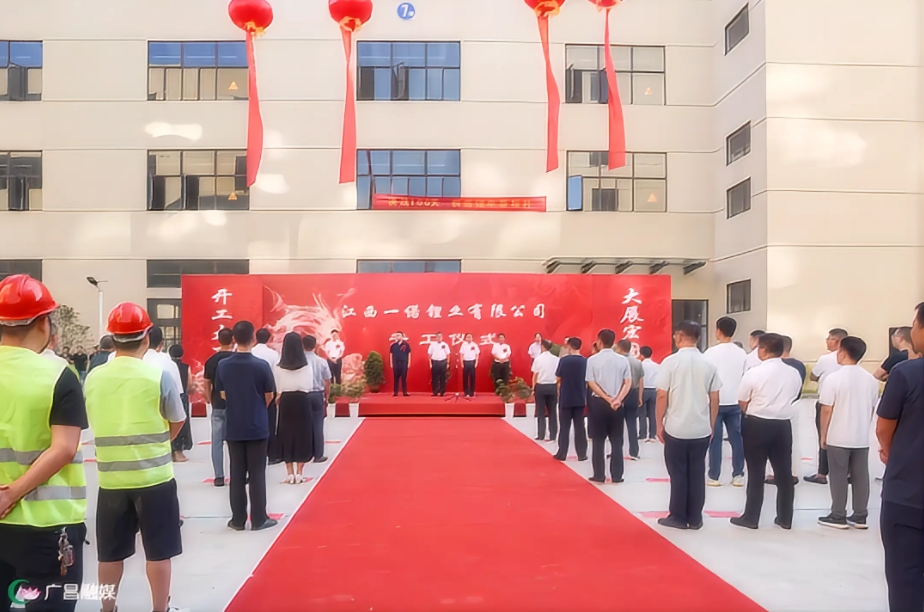 5億元！江西一鋰電池及PACK生產線項目開工